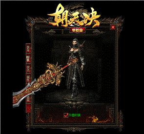 天龙八部私服免蜡工具
